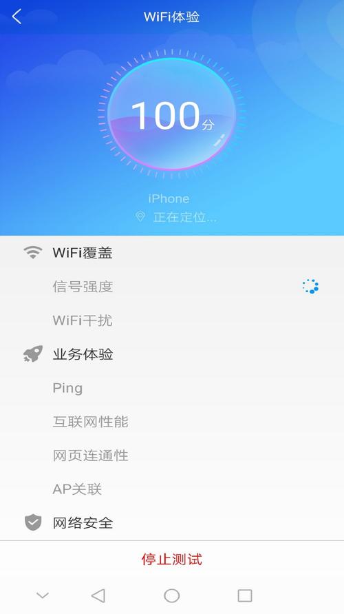 安卓app开发环境_使用CloudCampus APP现场验收（安卓版缩略图