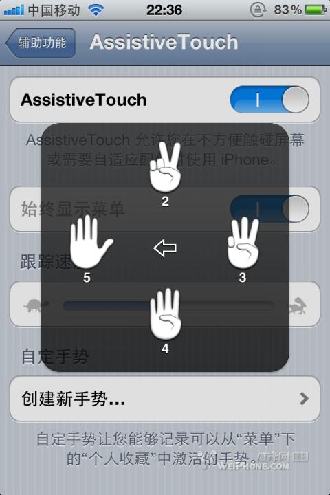 assistivetouch插图2