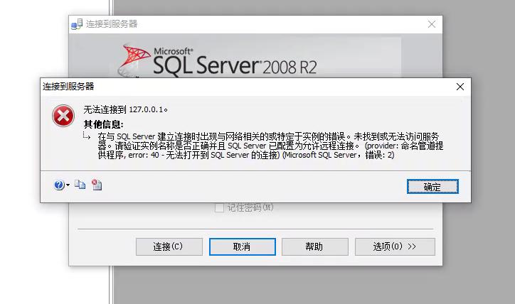 客户端sql连接不到服务器上_使用MySQL客户端连接Doris插图4