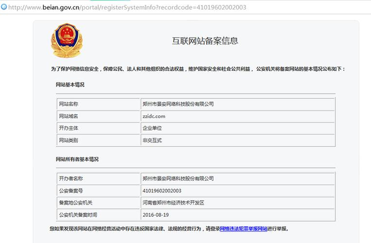 萍乡网站制作公司_分公司或子公司网站是否可以备案到总公司备案中插图4