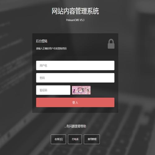 php内容管理系统_PHP插图4