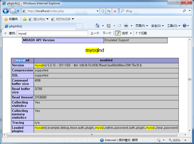 php远程mysql数据库连接_PHP插图2