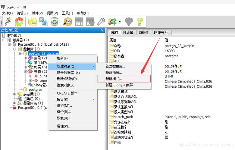 PostgreSQL空间信息集成_更新空间信息缩略图