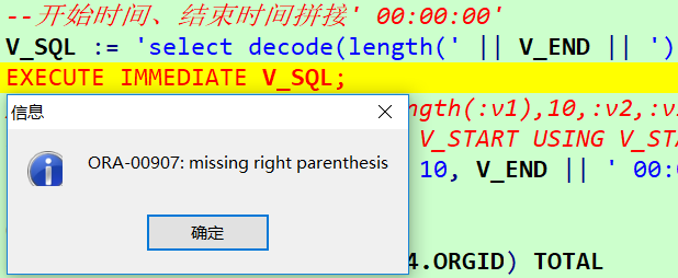 pymssql调用存储过程_存储过程调用插图