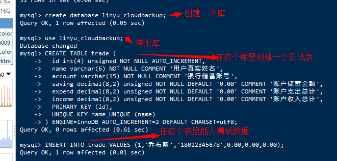 python 2 链接mysql数据库_链接插图4