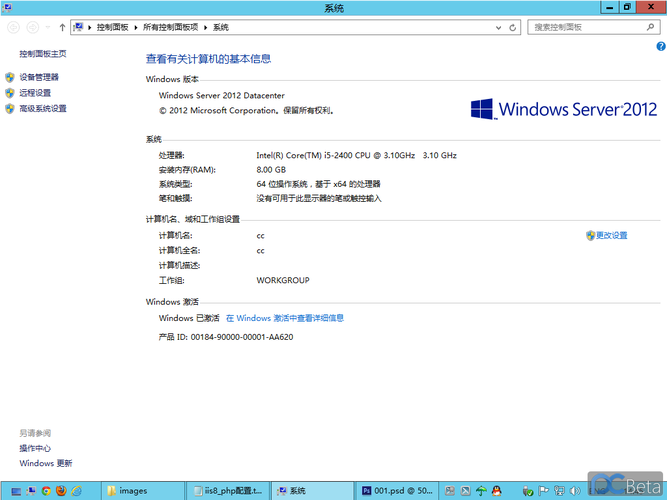 服务器window配置php_window插图4