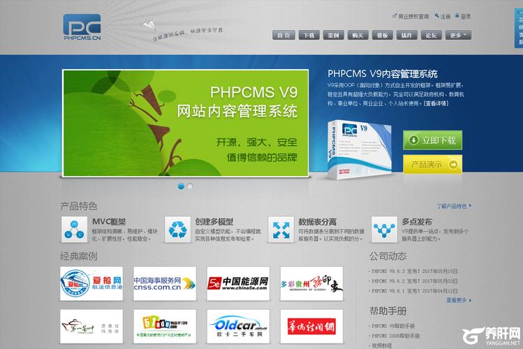 php 小企业网站 cms_PHP插图