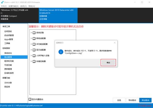 普通网站制作_制作Windows普通桌面私有镜像插图2