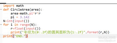 python圆形函数 示例函数(Python插图