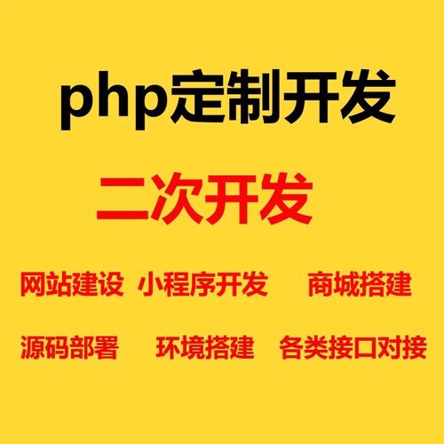 php二次开发_PHP插图