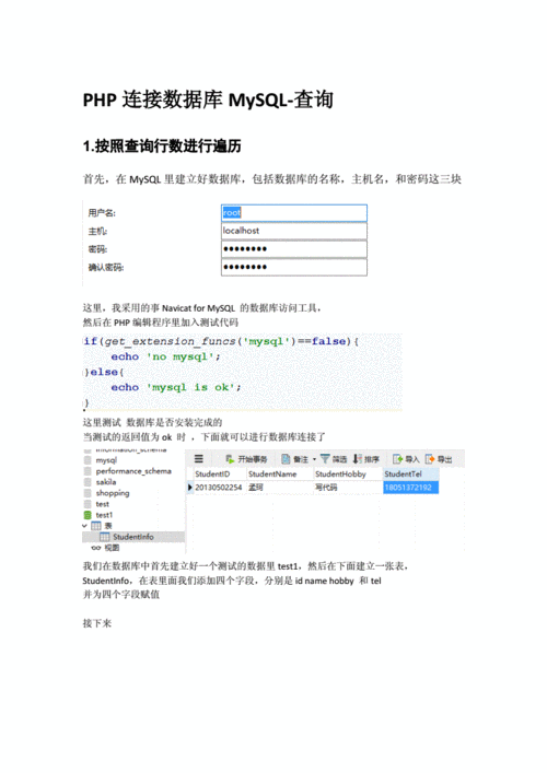 php c 链接mysql数据库_PHP插图