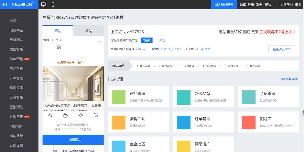 php搭建网站软件_最佳实践自助建站汇总缩略图