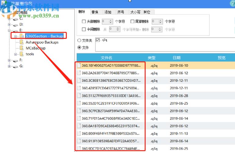 批量文件重命名 重命名文件插图2