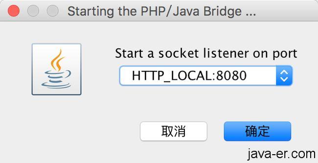 php调用java_PHP插图