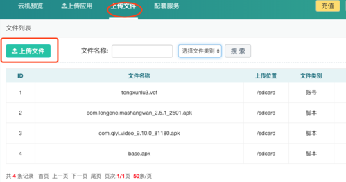 php网站程序上传工具_PHP缩略图