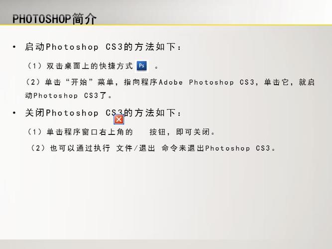 photoshopcs3教程 使用教程插图2