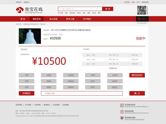 拍卖网站建设公司_网站备份缩略图