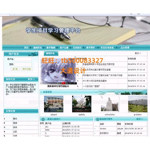 asp学习网站推荐_ASP报告信息插图4