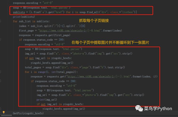 python 切换网络设置_切换桌面网络插图2