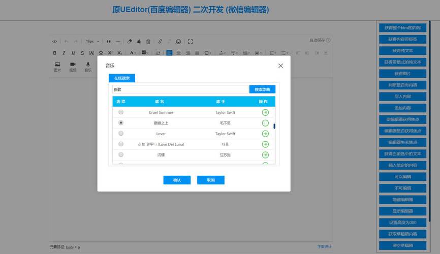 php网站如何编辑_网站编辑类插图4