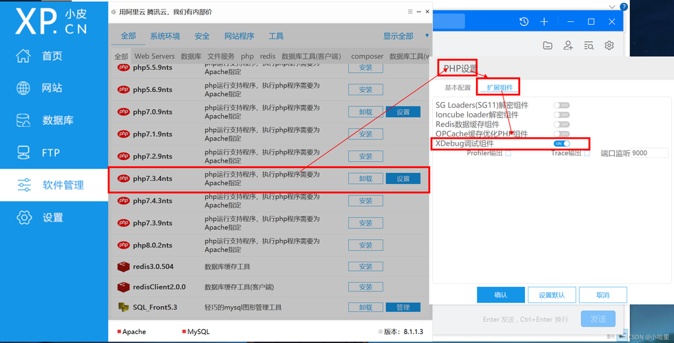 php怎么配置环境_PHP开发环境配置缩略图