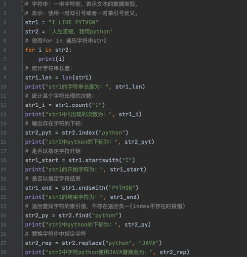 Python字符串操作_Python技术栈相关操作插图