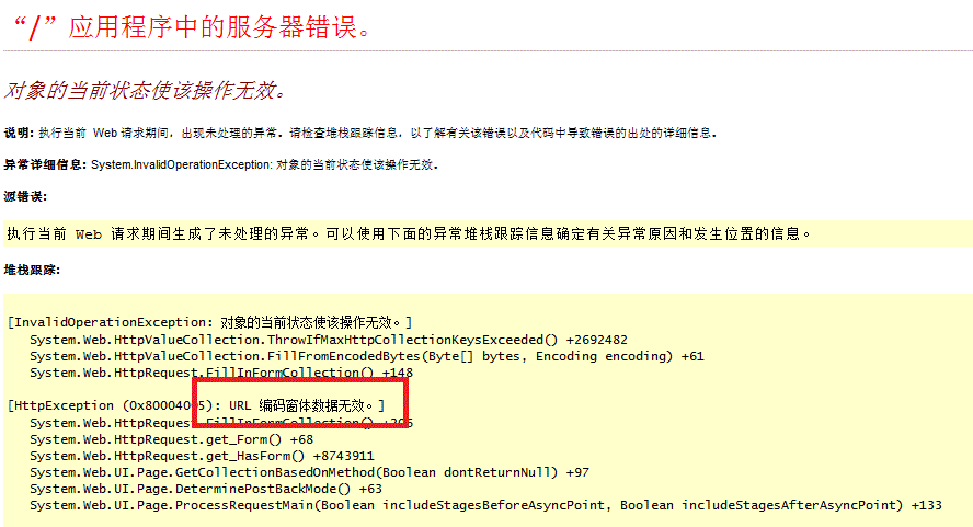 aspnet捕获异常_错误捕获语句缩略图