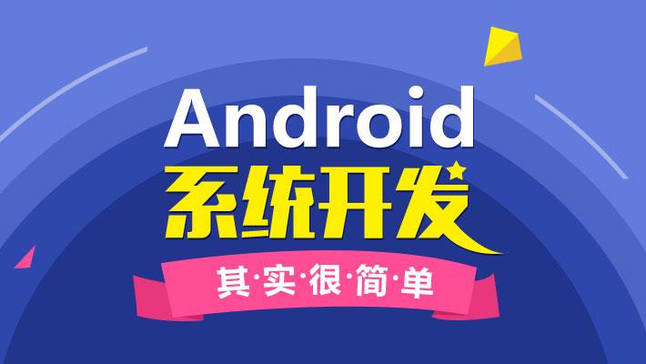 android应用测试_Android应用集成插图4