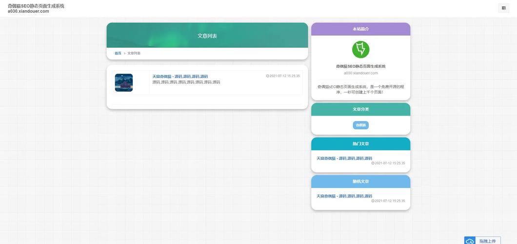 php网站生成静态页面_静态网站托管插图2