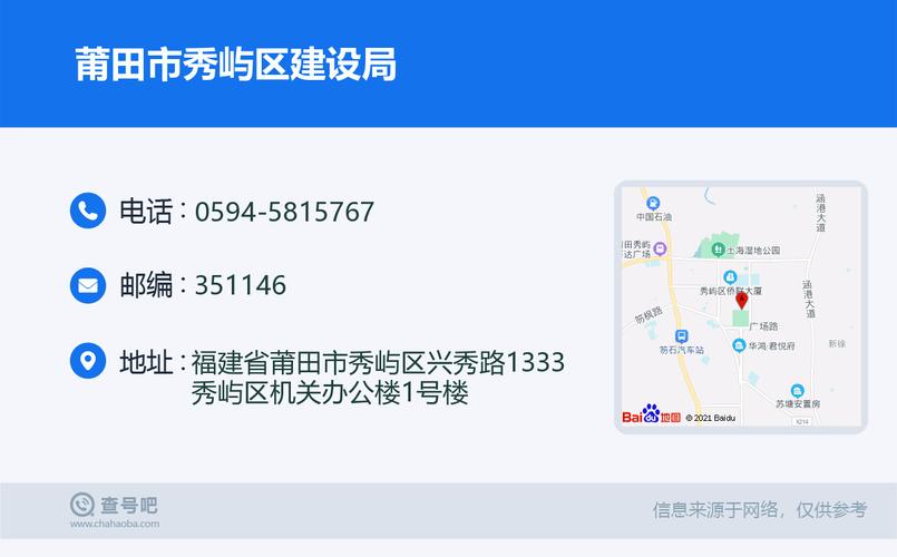 莆田网站建设电话_电话插图2