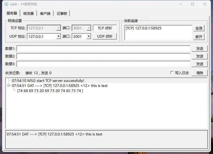 判断socket客户端链接服务器成功_如何判断短信发送成功插图4