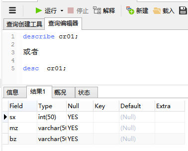 批量修改数据库mysql字段_如何批量创建字段插图4