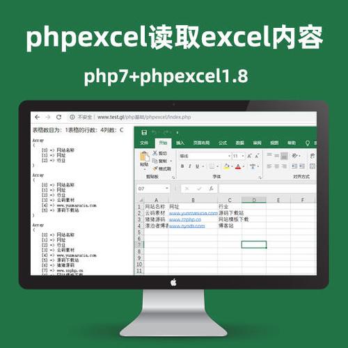 php生成excel_PHP缩略图