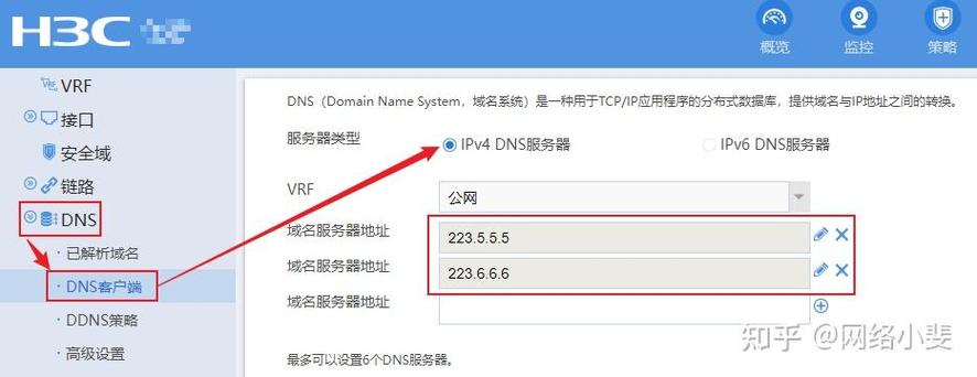 配置防火墙dns代理服务器_配置DNS插图4