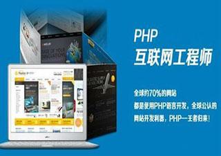 php网站设计人员_PHP插图4