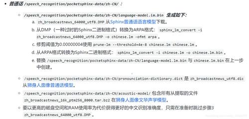 python做语音识别_实时语音识别插图4