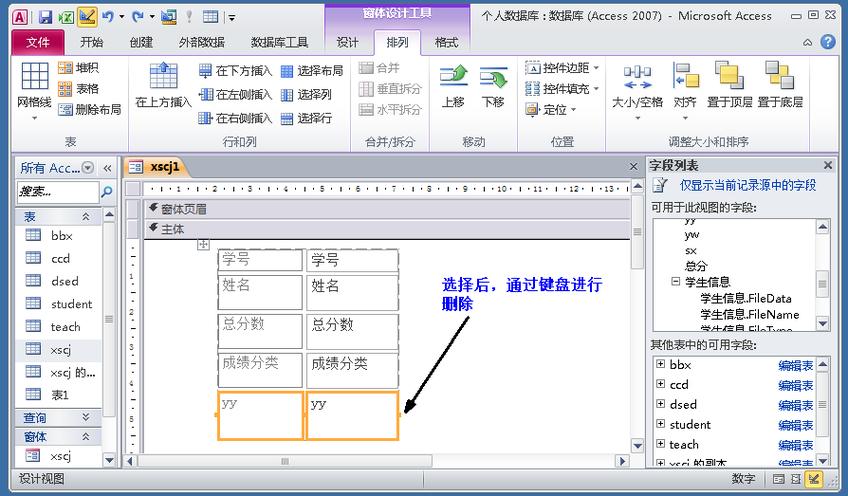 access数据库创建网站_获取access缩略图