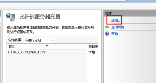 服务器和客户端怎么做host解析_host插图2