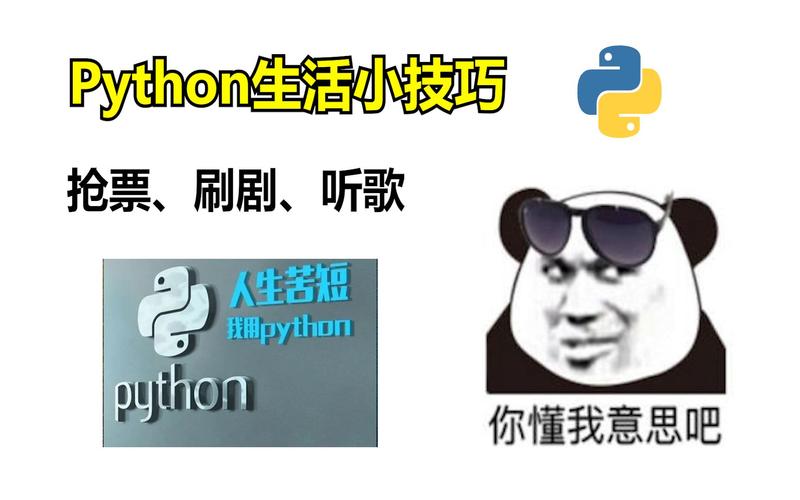 python听歌识曲 Python缩略图