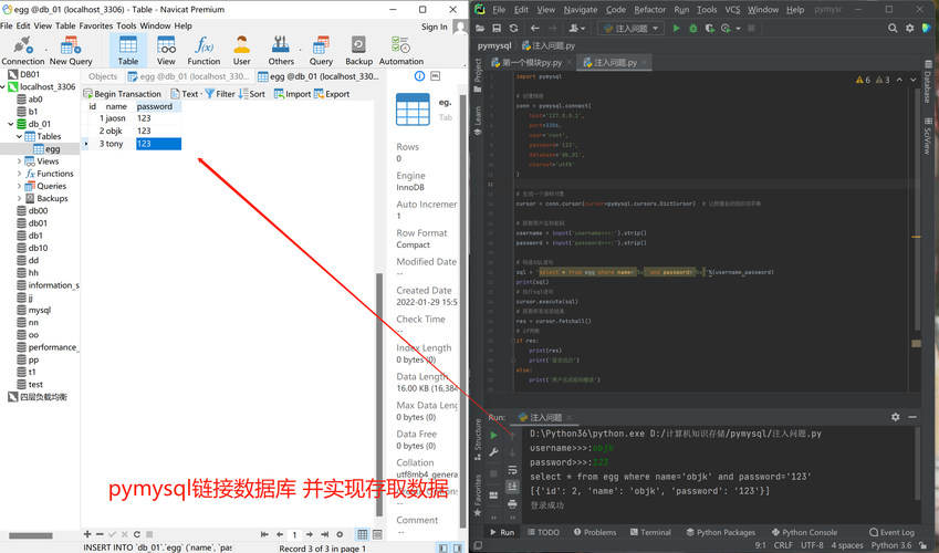 python 2 链接mysql数据库_链接插图2