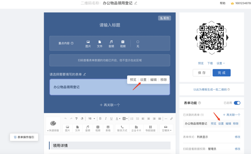 php 表单提交到数据库_PHP插图4