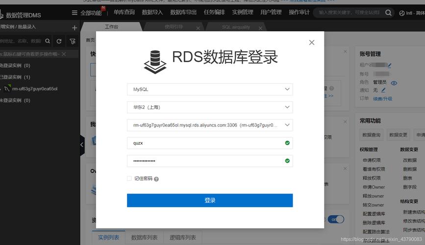 aspnet 多数据库 支持_云数据库 RDS for MySQL是否支持多账号插图4