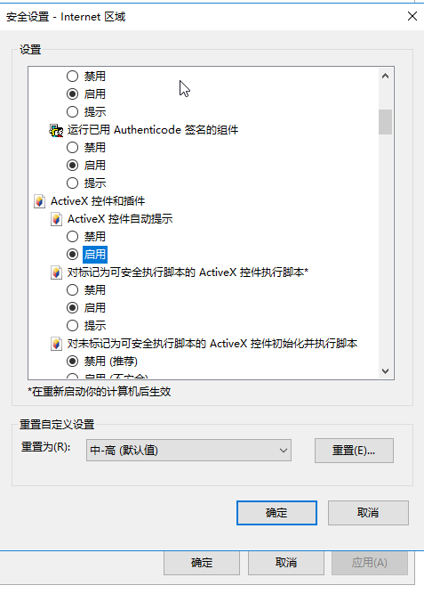 activex控件是什么_使用IE9导入文件时，如何启动ActiveX插件插图4