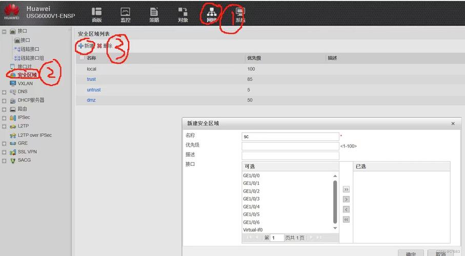 服务器主机防火墙规则配置文件_安全配置缩略图