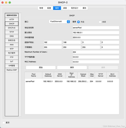 ppp服务器_配置AR通过命令行方式上线（适用于V600款型插图4