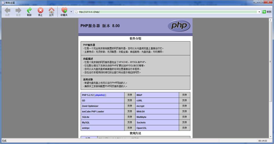 php http 代理服务器_PHP插图2