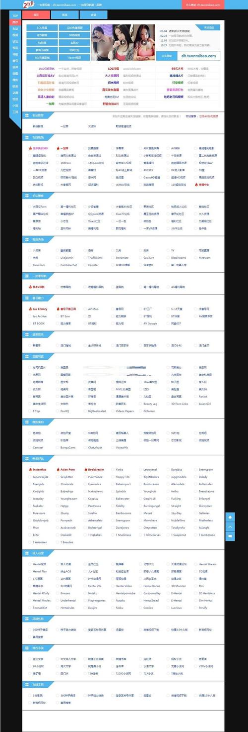 平台 导航网站源码_导航缩略图