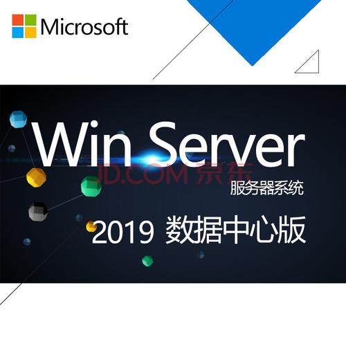 服务器系统多少钱_服务器/终端（Windows操作系统插图