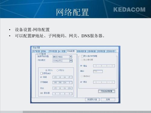 配置网络云服务器是什么 网络配置插图2