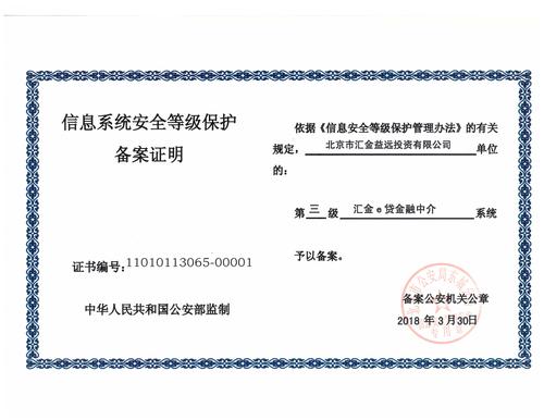 p2p等保三级查询_CCE支持等保三级认证吗缩略图